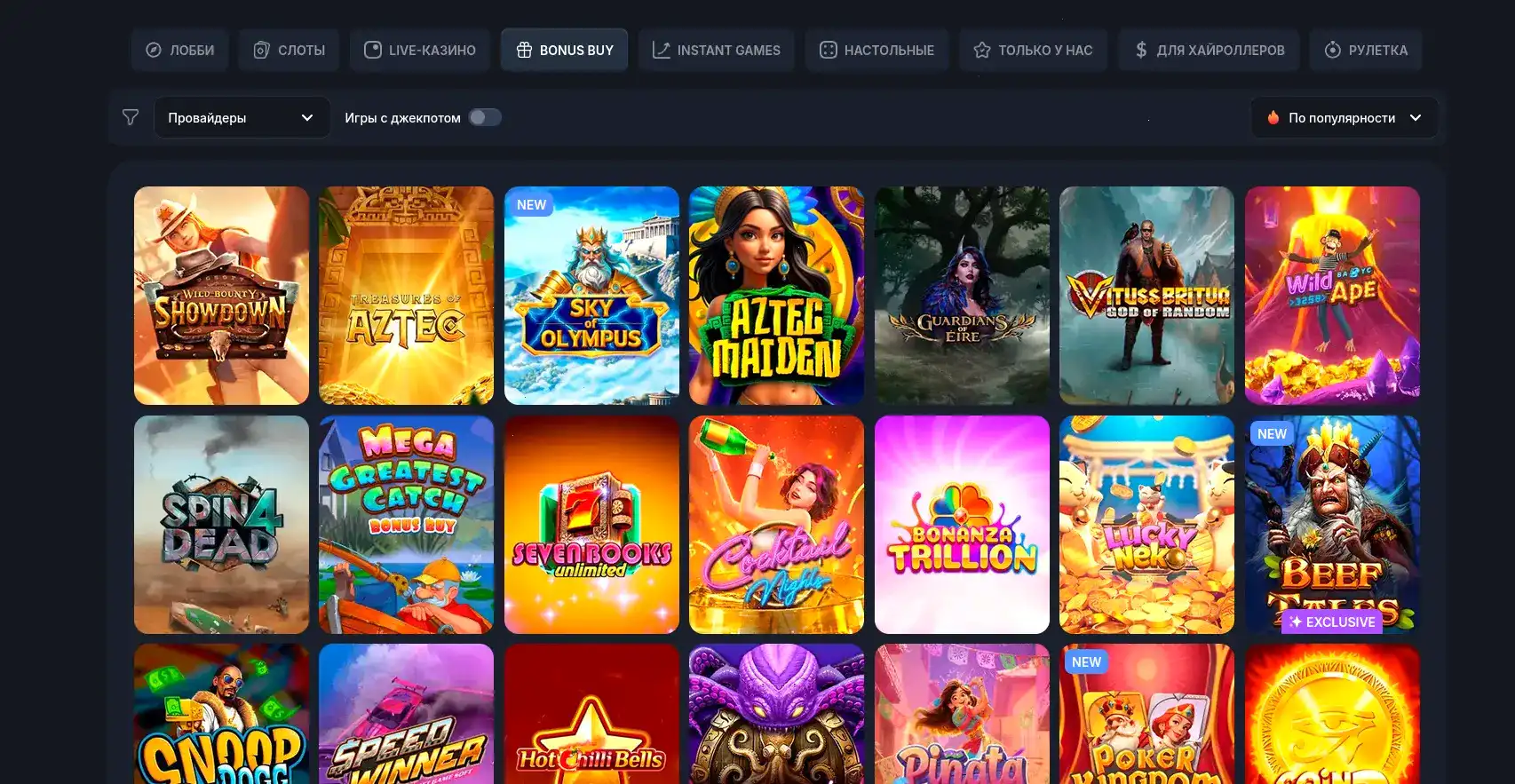 Мобильная версия New Retro casino на смартфоне